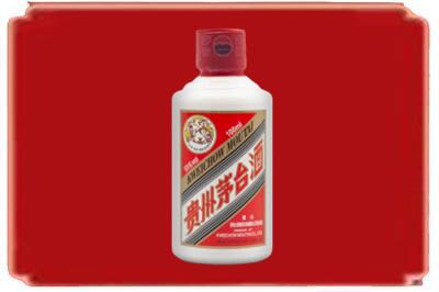 宝鸡烟酒回收茅台小可爱.jpg